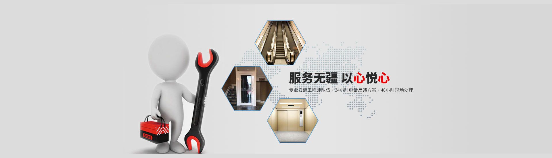 重庆奥蒂电梯